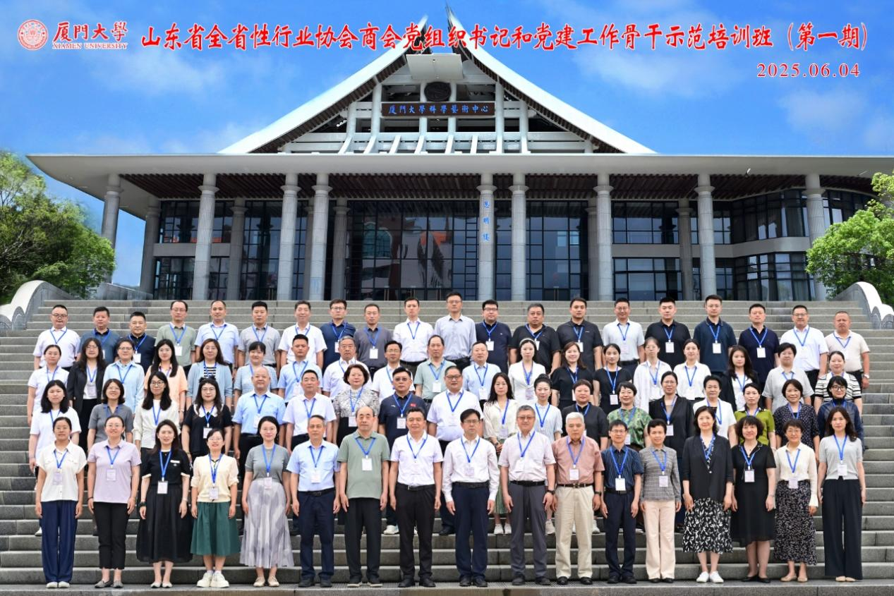 电子商务协会.png